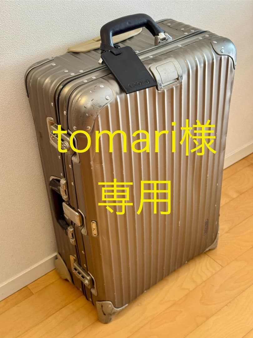 RIMOWA キャリーケース TOPAS PREMIUM シャンパンゴールド