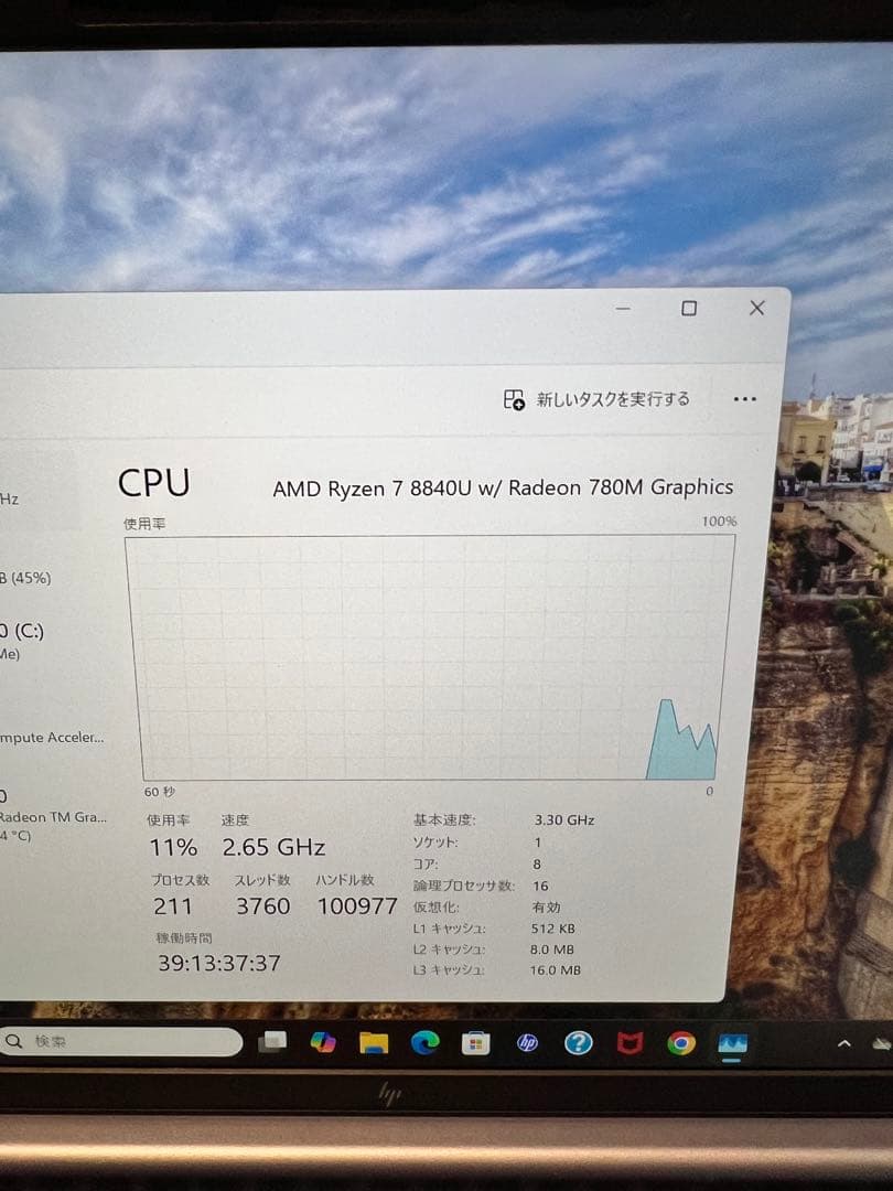 【美品】HP Pavilion Aero 13-bg0012AU スカイブルー