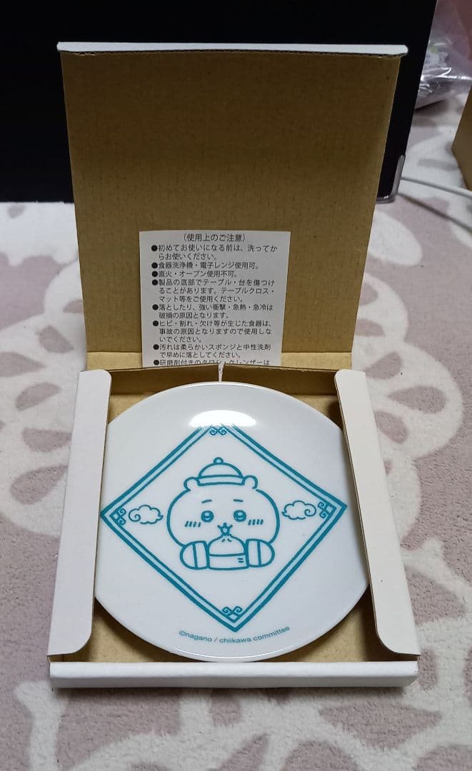 ちいかわ食器【ちいかわ飯店】 ちいかわ わくわくゆうえんちマグカップ ４種