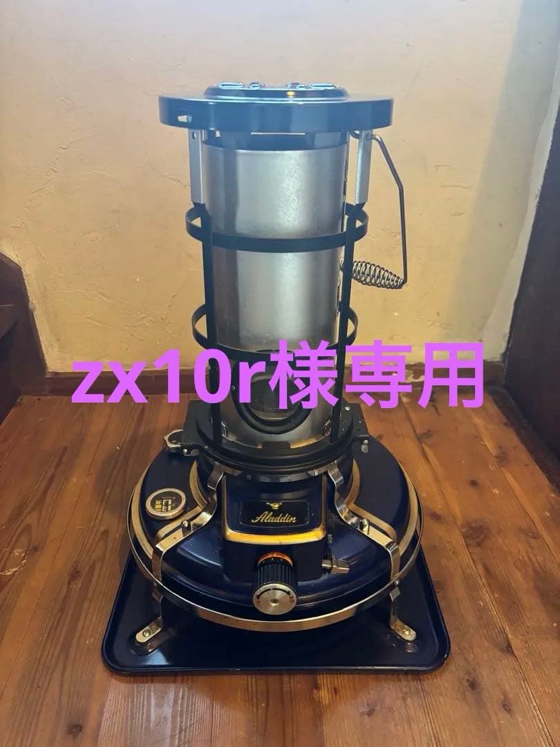 Aladdin クラシックストーブ ブルー