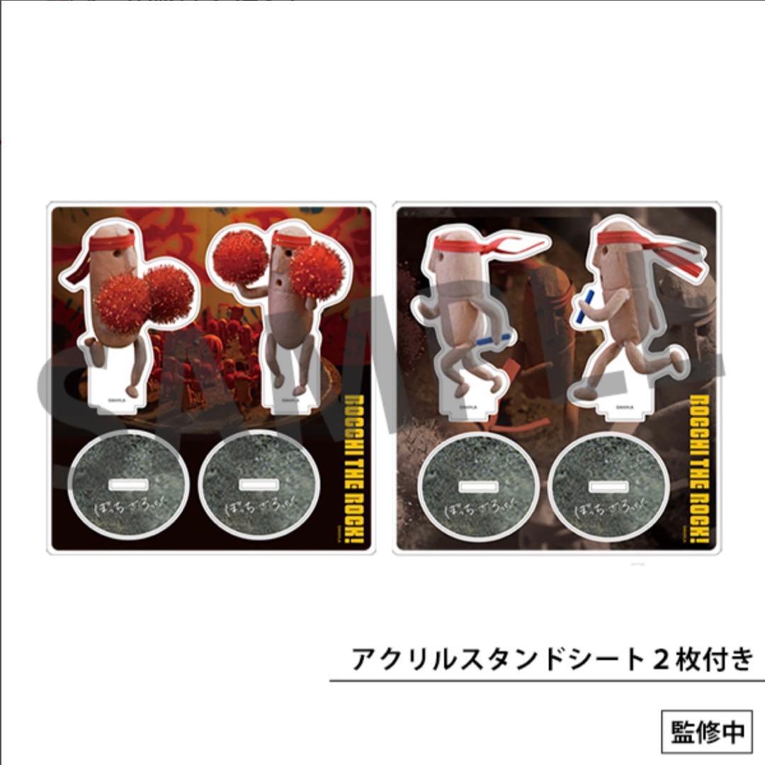 後藤ひとり デフォルメフィギュア 体育祭支援Ver.