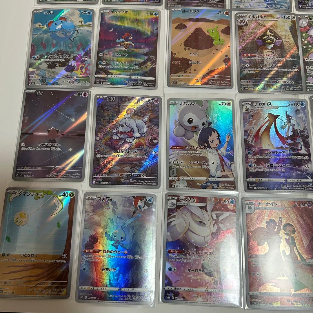 ポケモンカード　AR、CHRカードまとめ売り　34枚セット