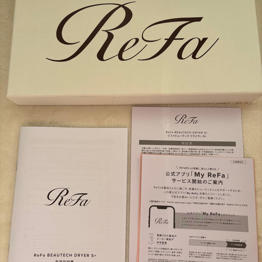 ReFa BEAUTECH DRYER S+ ホワイト