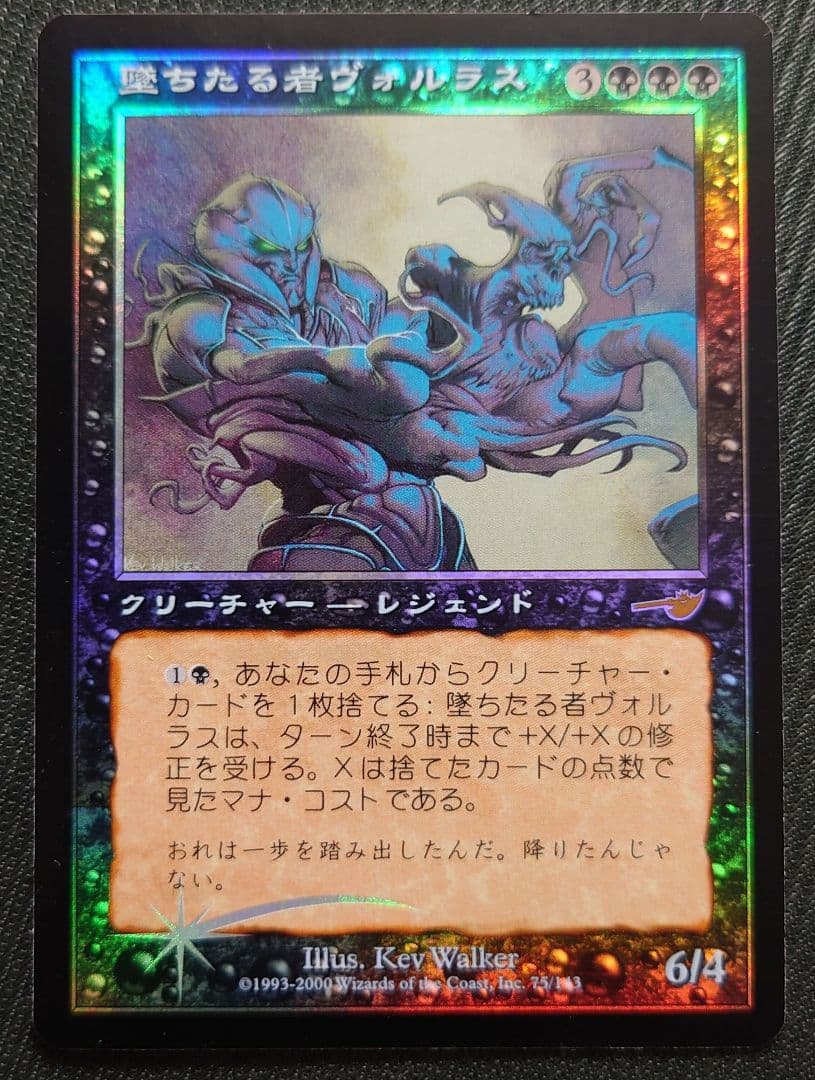 mtg 日本語 FOIL 墜ちたる者ヴォルラス nem
