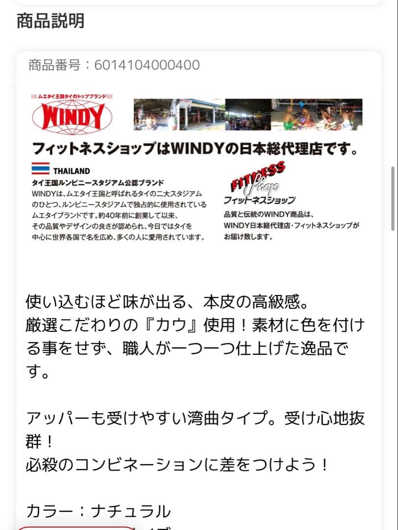 WINDY グローブ パンチングミットセット売り