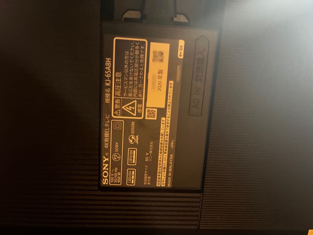 テレビ　ジャンク品　専用出品