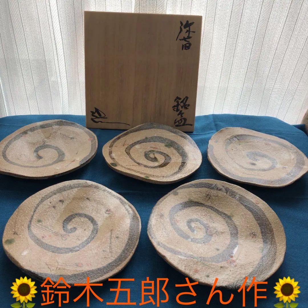 『鈴木　五郎』作　銘々皿　5枚セット
