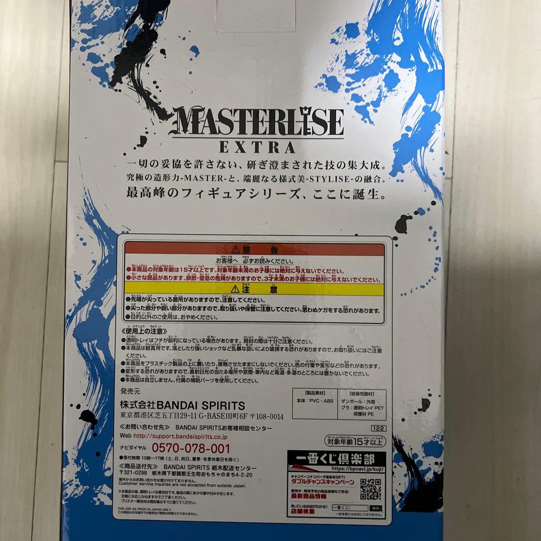 ドラゴンボール　エクストリームサイヤン　一番くじC賞ゴジータブルー　フィギュア