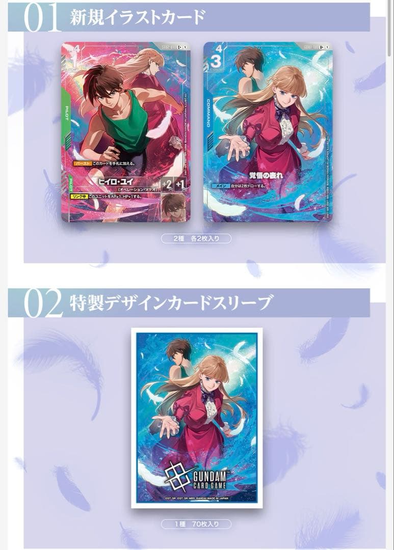 ガンダムカードゲーム プレミアムグッズセット 新機動戦記ガンダムW PB-01