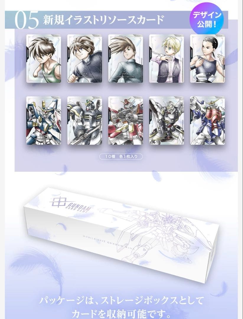 ガンダムカードゲーム プレミアムグッズセット 新機動戦記ガンダムW PB-01