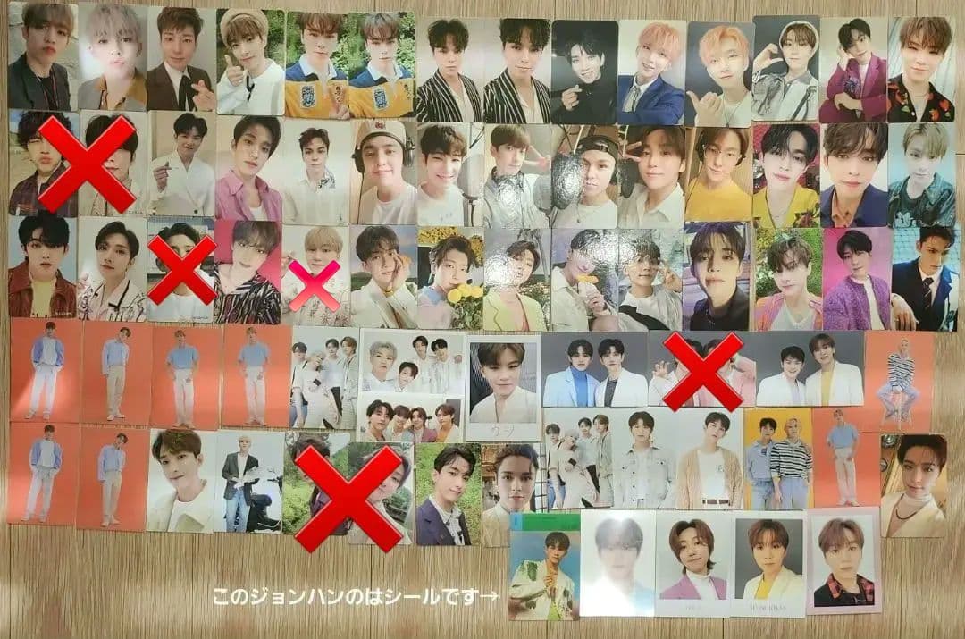 セブチ　ホシ　バラ売り可(おまけ付き)