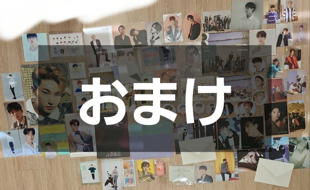 セブチ　ホシ　バラ売り可(おまけ付き)