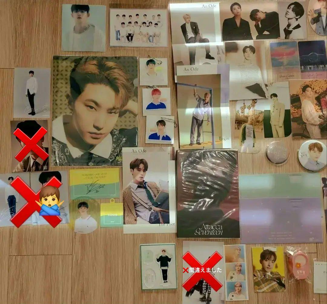 セブチ　ホシ　バラ売り可(おまけ付き)