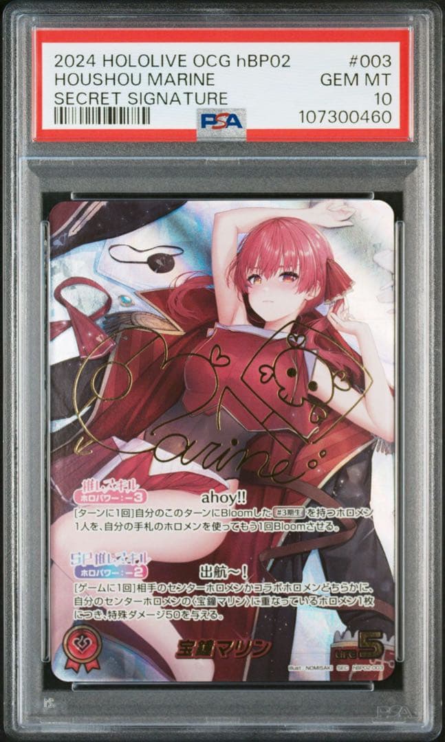 【PSA10】ホロライブカード 宝鐘マリン SEC サイン