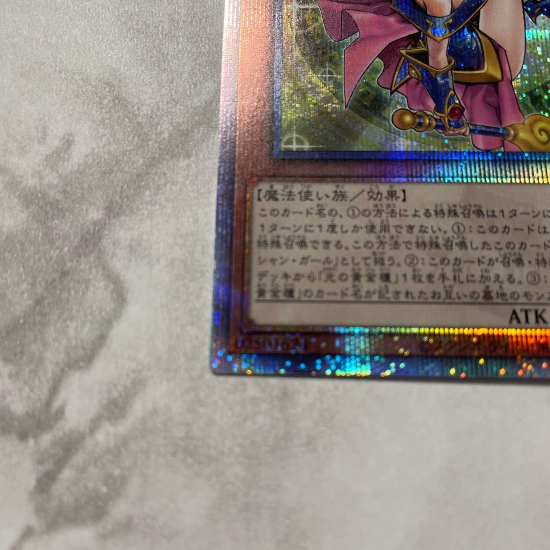 遊戯王 魔術師の弟子　ブラック・マジシャン・ガール　25th クオシク