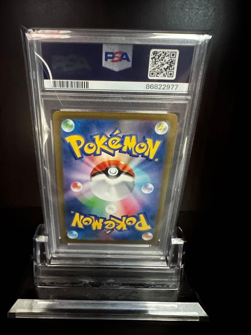 ニ*夜様 ユウリ VMAXクライマックス PSA 10