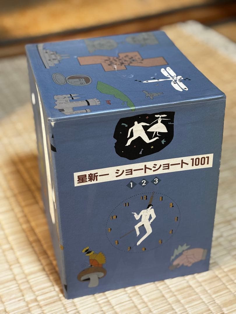 星新一　ショートショート1001 ボックスセット