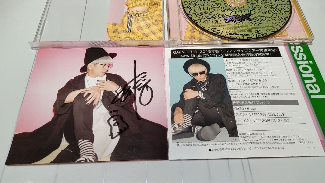 GARNiDELiA アイコトバ CD （メイリア）サイン