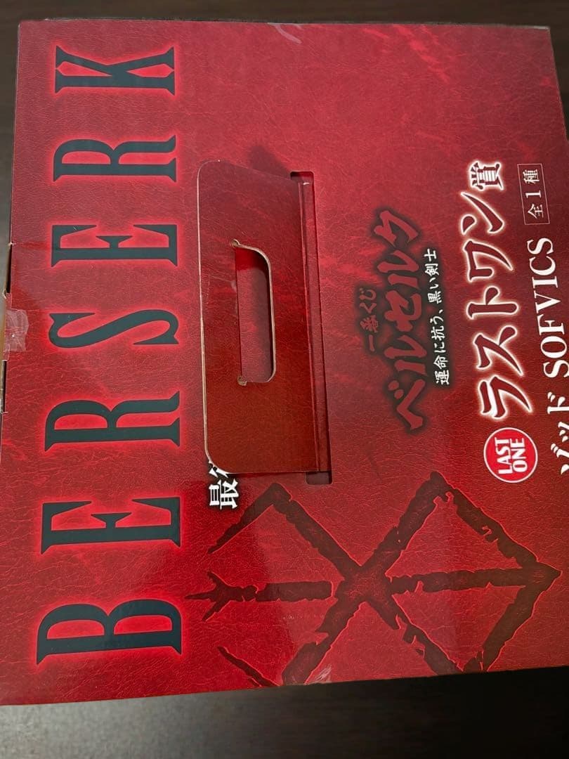 一番くじ ベルセルク 運命に抗う、黒い剣士　A賞　B賞　ラストワン　セット