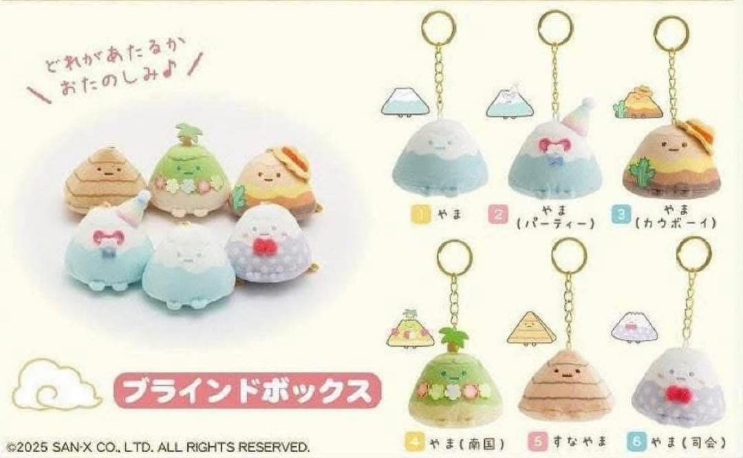 すみっコぐらし　やま ６種コンプリート 10周年記念 POP UP 海外限定