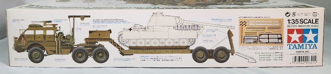 1/35 タミヤ「アメリカ 40t 戦車運搬車 ドラゴン・ワゴン」