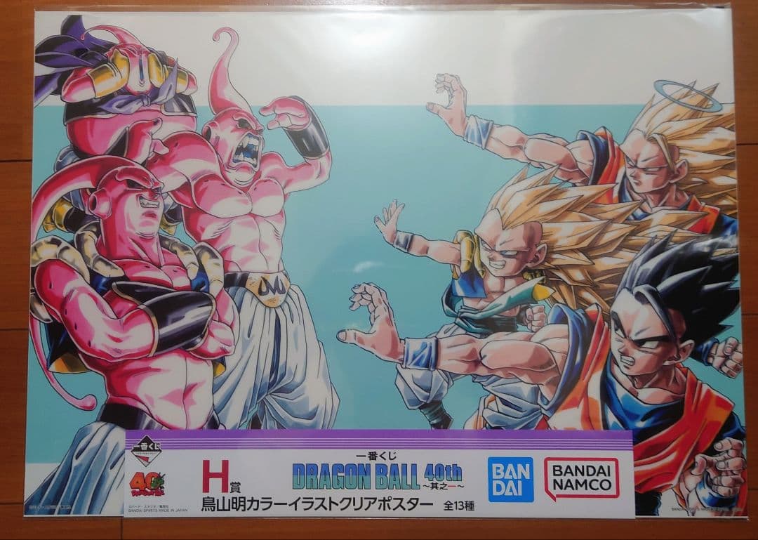 一番くじ DRAGON BALL 40th ～其之一～ C賞コンプ H賞6種