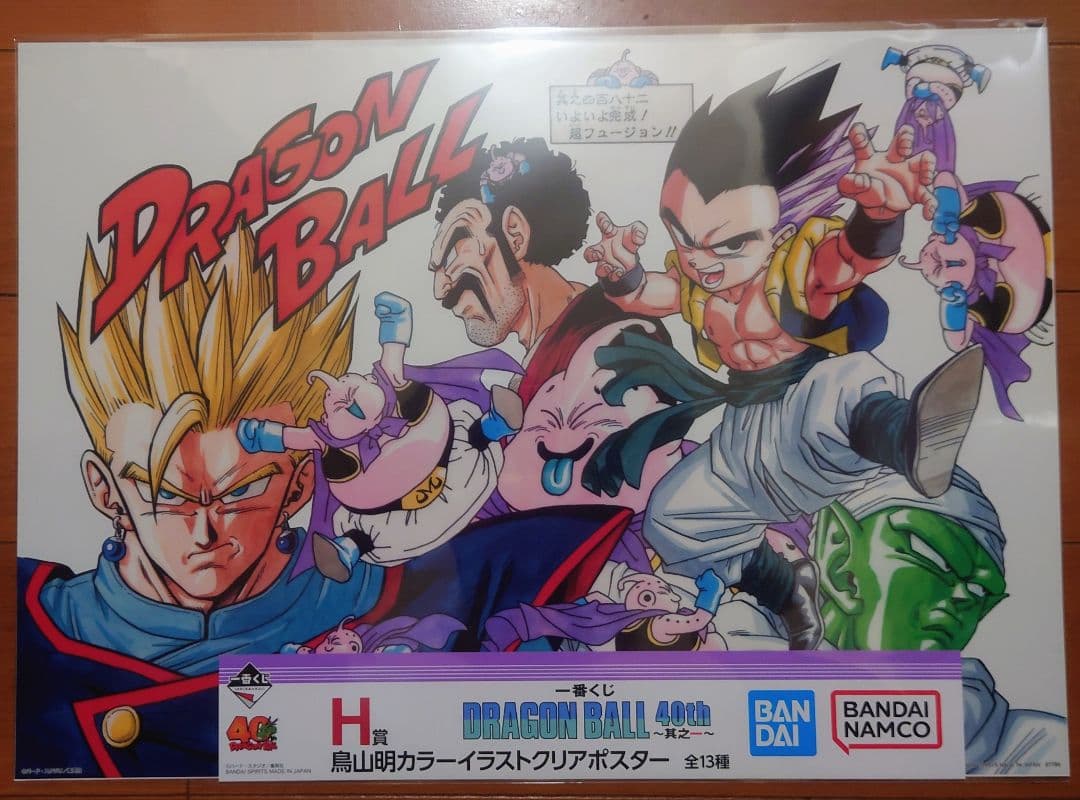 一番くじ DRAGON BALL 40th ～其之一～ C賞コンプ H賞6種