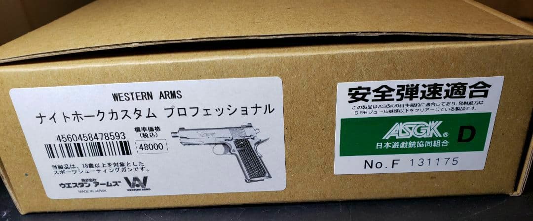 WESTERN ARMS ナイトホークカスタム プロフェッショナル