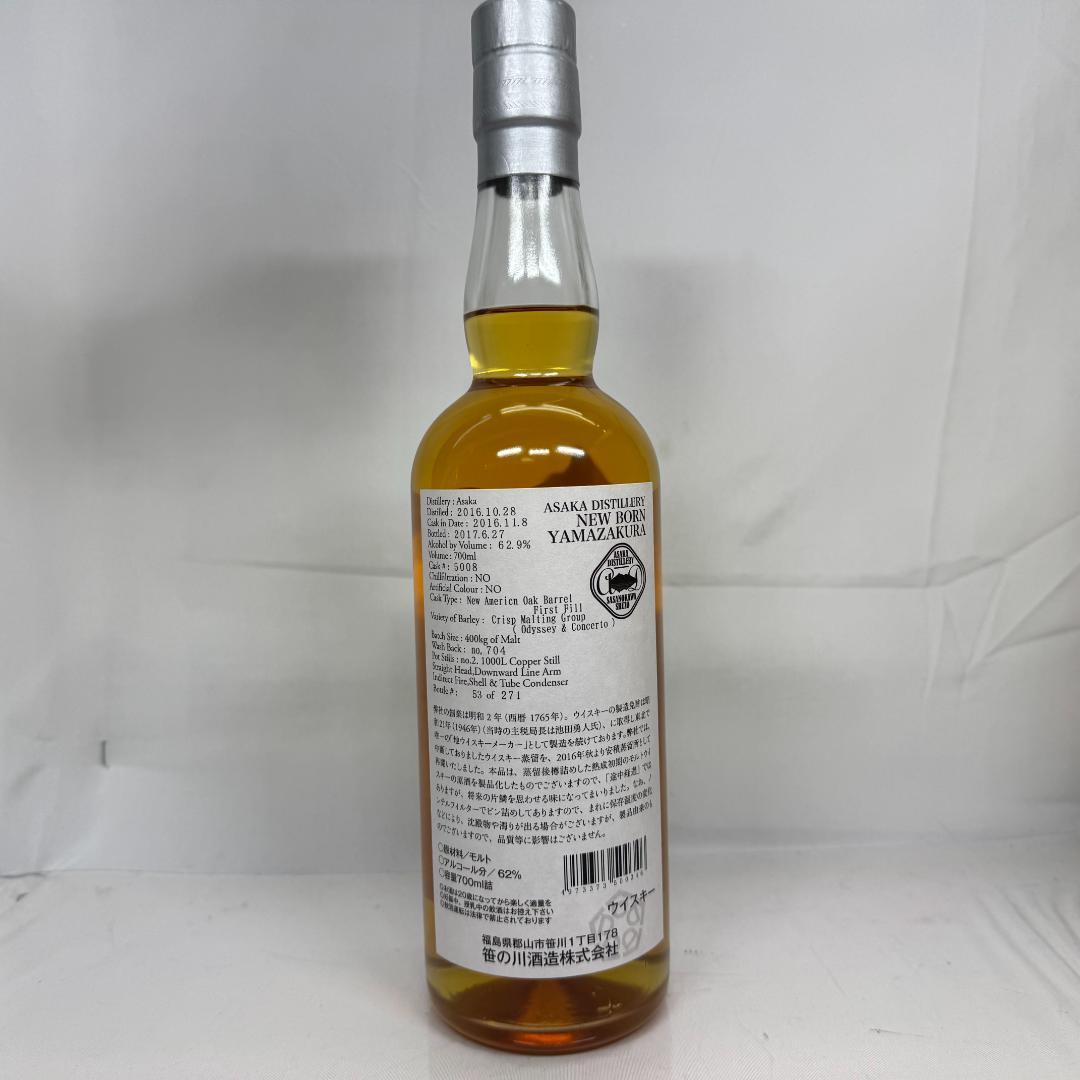 山桜 NEW BORN シングルカスク 62.9% 700ml