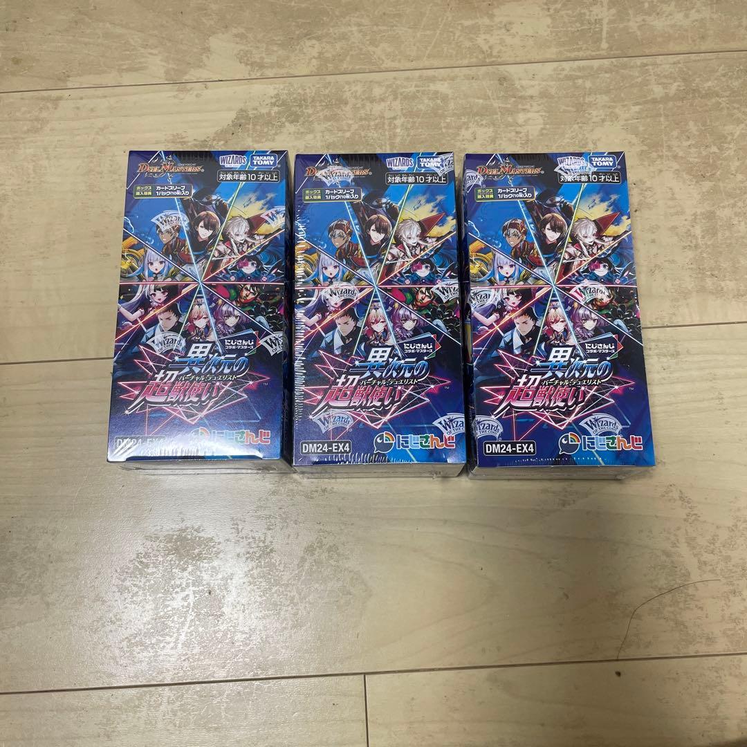 デュエルマスターズ　にじさんじコラボマスターズ　異次元の超獣使い　3box