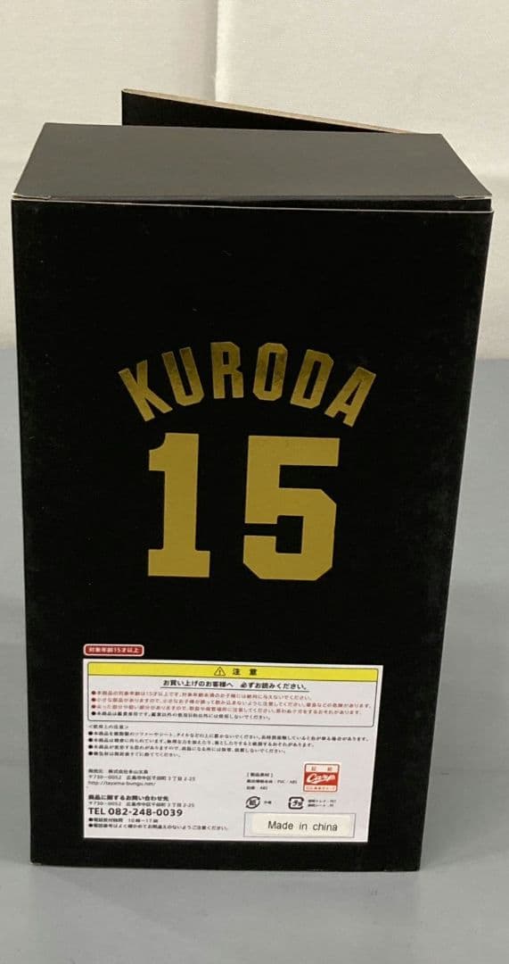 広島東洋カープ 15 黒田博樹 引退記念 フュギュア スマホケース まとめて