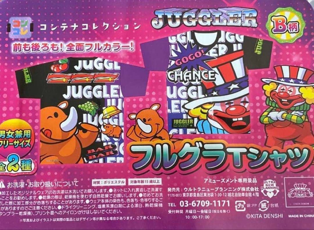 ジャグラー　プライズ　まとめ売り　11点