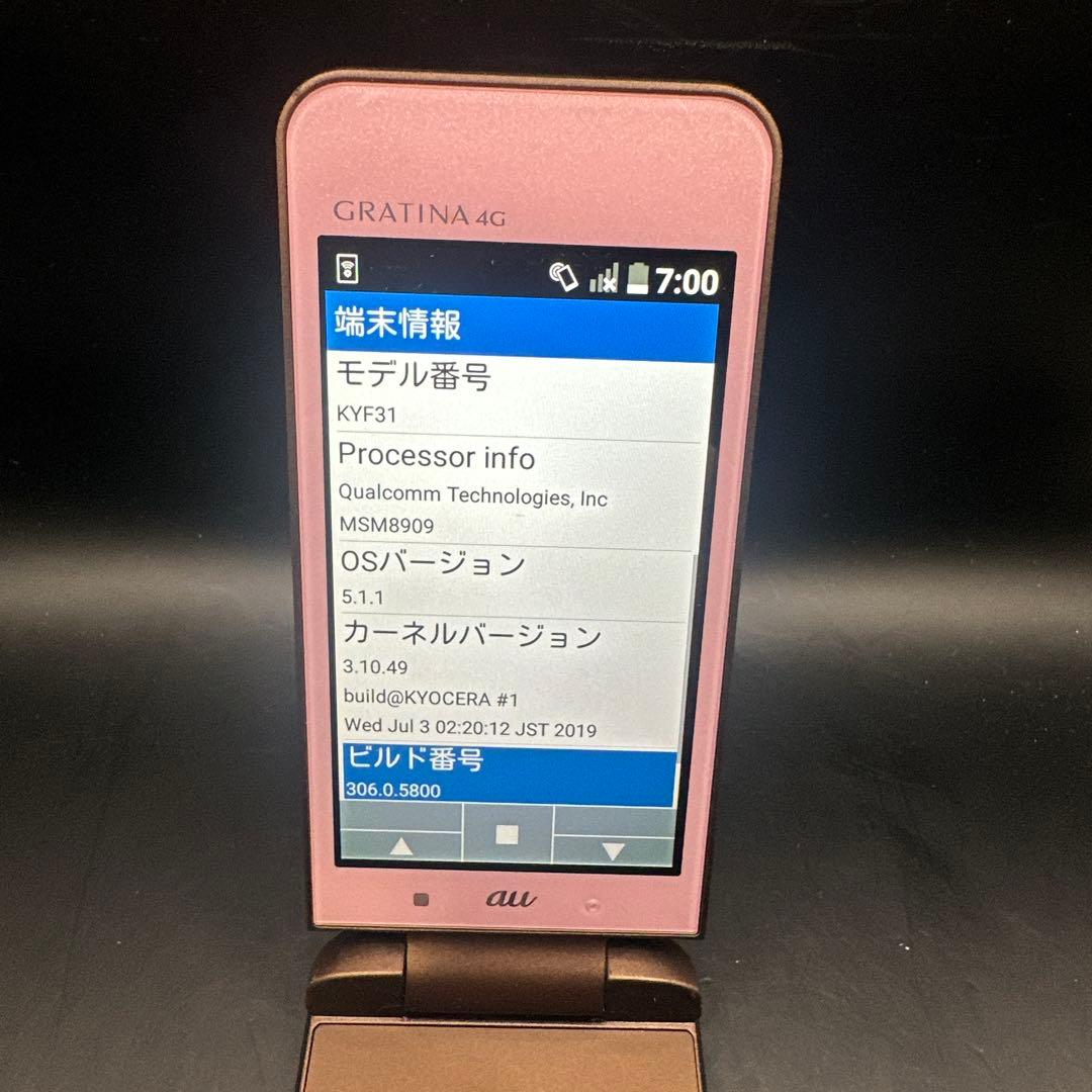 H9 GRATINA 4G KYF31 ピンク au 本体