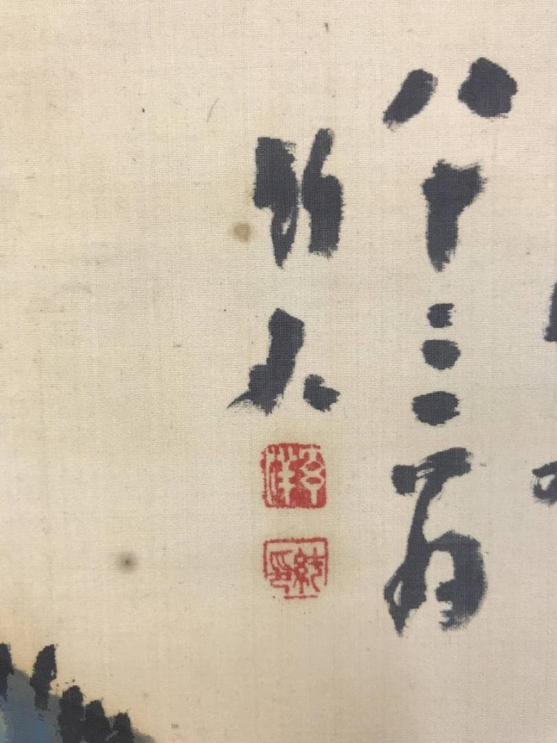 真作/姫島竹外/寿山長生/牡丹図/花図/横物/掛軸/名家伝来/AE-19