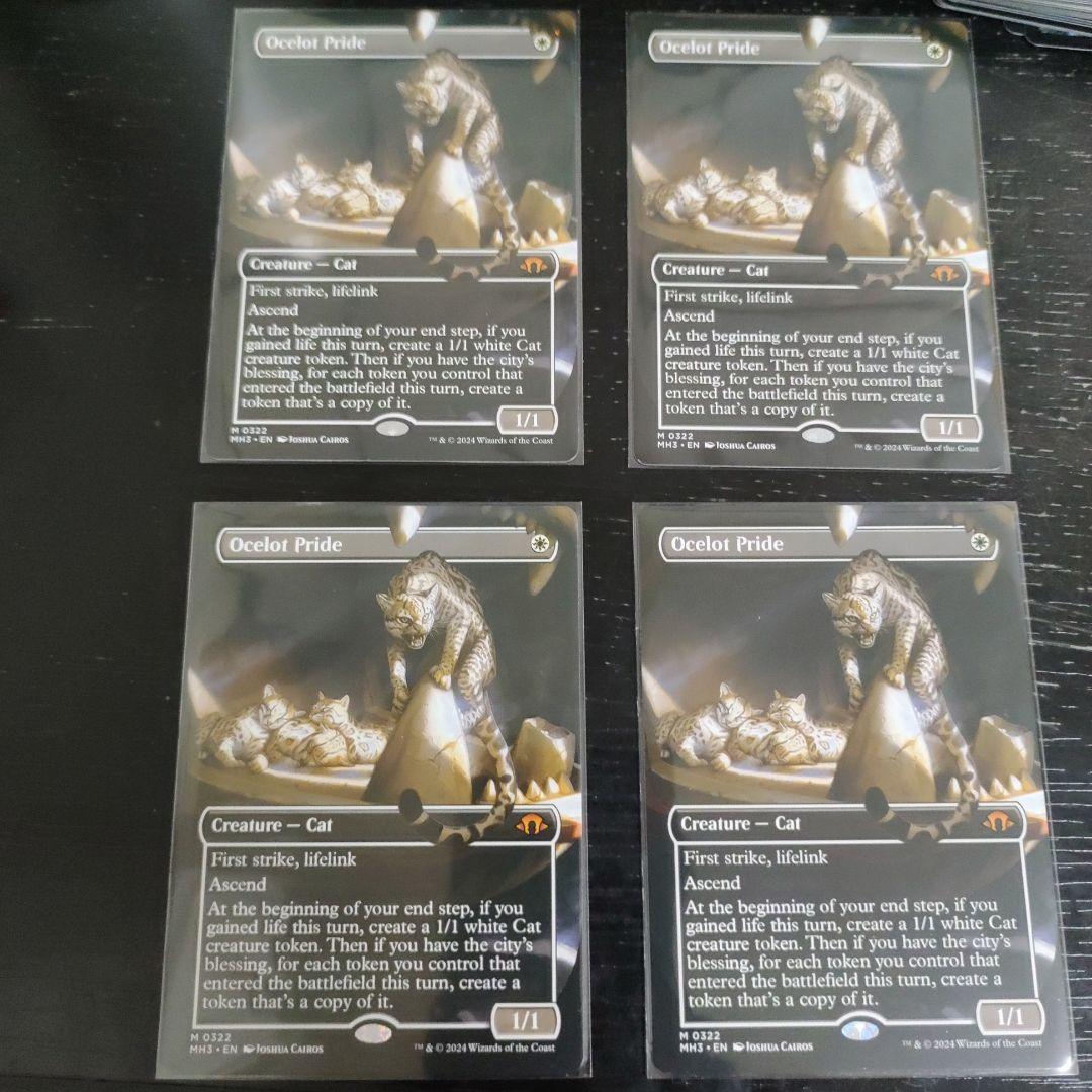 オセロットの群れ　Ocelot Pride 4枚セット