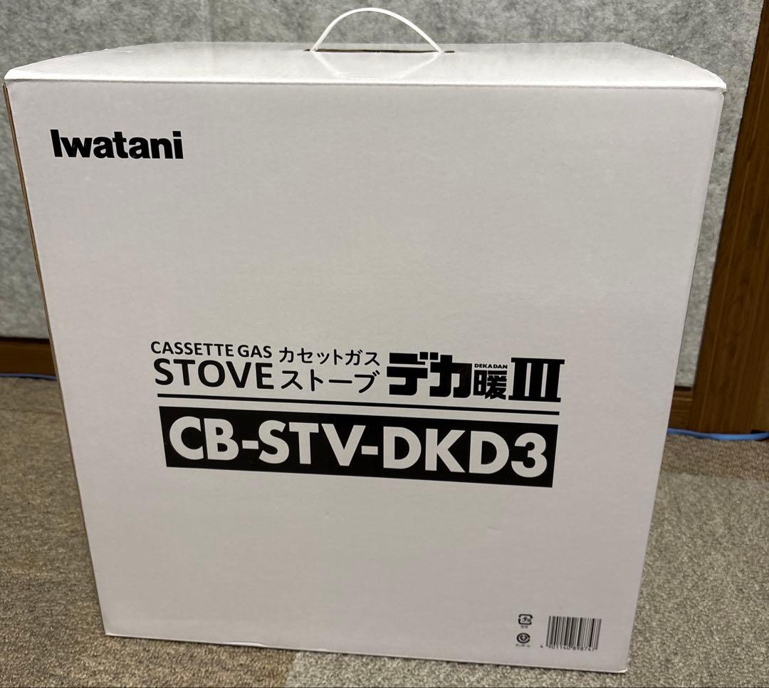 海賊王デカ暖III イワタニ　カセットガスストーブ　CB-STV-DKD3