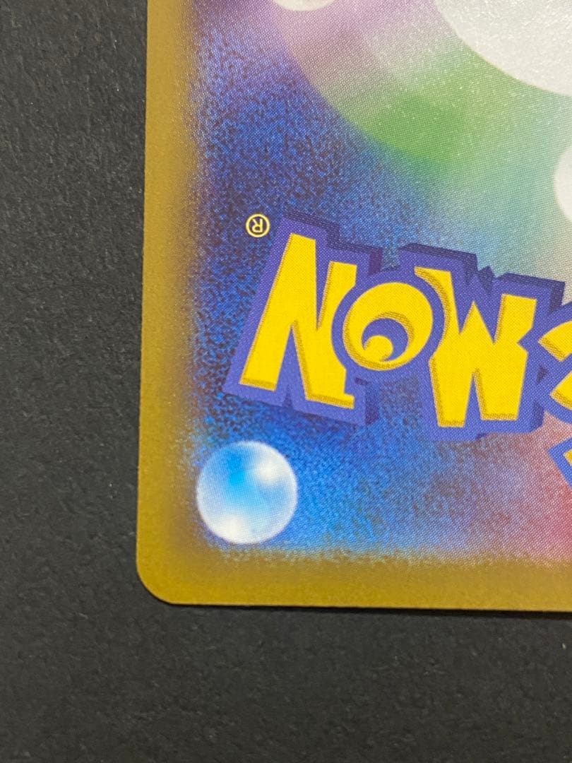 メガリザードンX EX 117/080 SAR ポケカ ポケモンカード