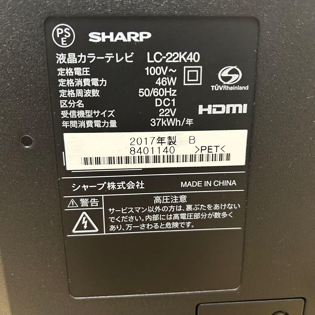 SHARP AQUOS 液晶テレビ リモコン付き