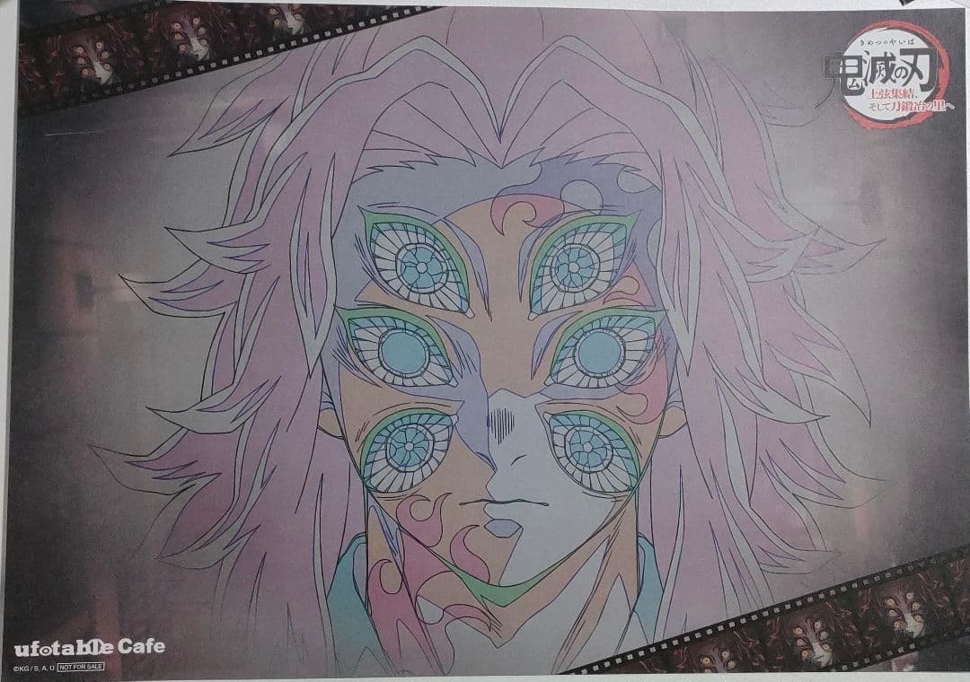 鬼滅の刃 黒死牟 ufotable cafe ランチョンマット カフェ