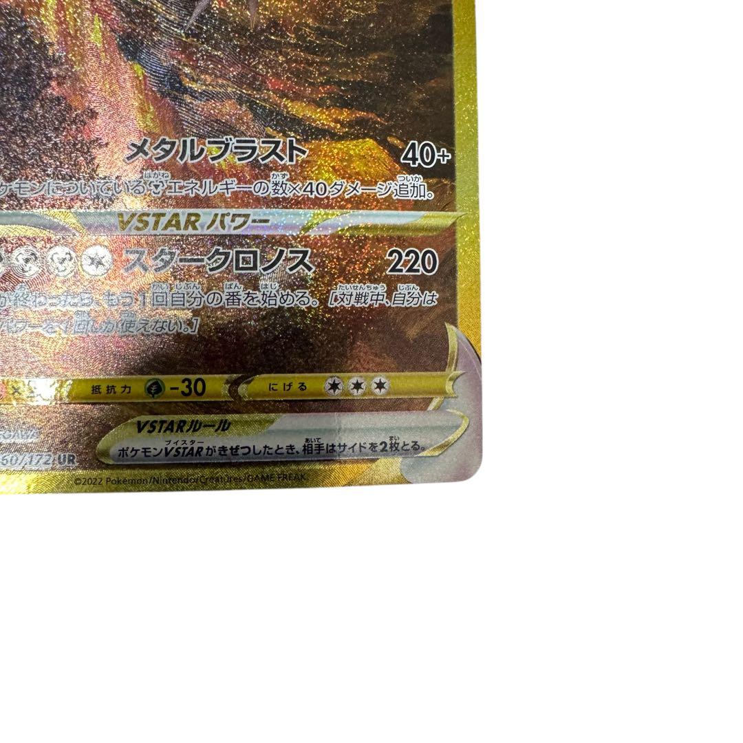 ポケモンカード オリジンディアルガVstar UR