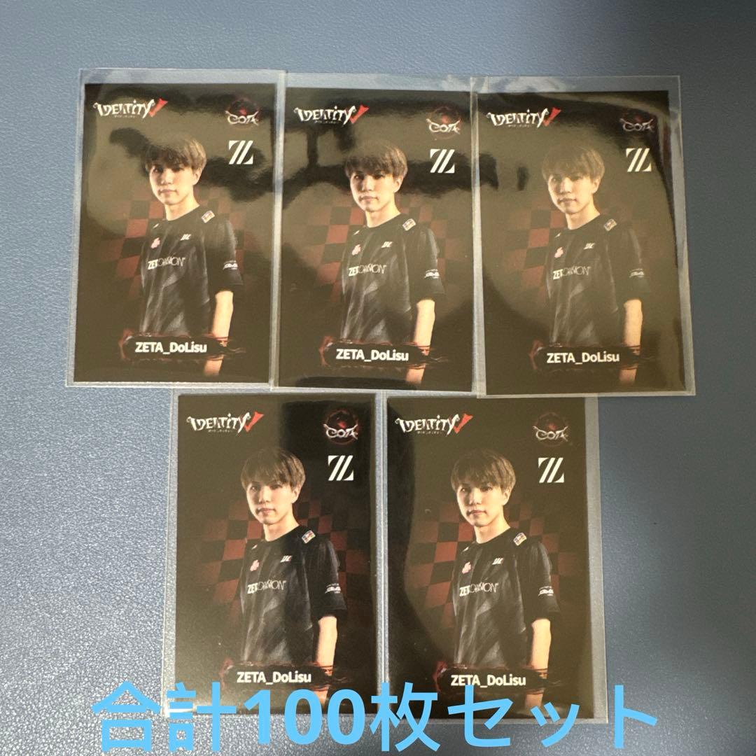 ZETA_Dolisu どりすCOA高田馬場特典ポストカード通常100枚セット