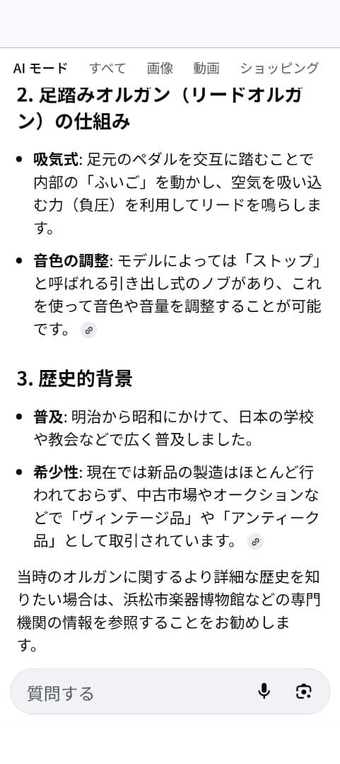 タイガー　ヤマハ足踏みオルガン　イス付き　Vintage(⁠•̀⁠ᴗ⁠-⁠)⁠✧