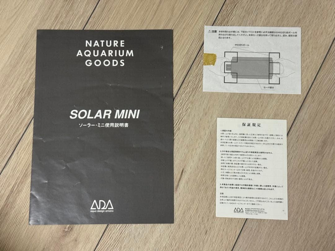 ADA ソーラーミニ M 水草用照明