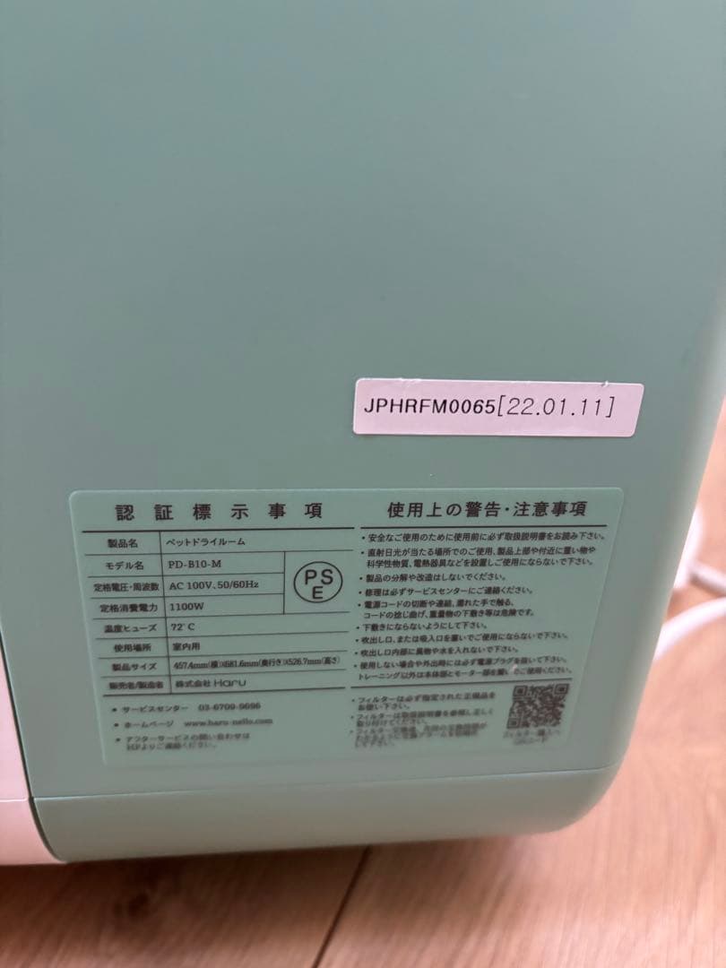 【限定値下げ】ペット用ドライヤー nello PD-B10-M ミント