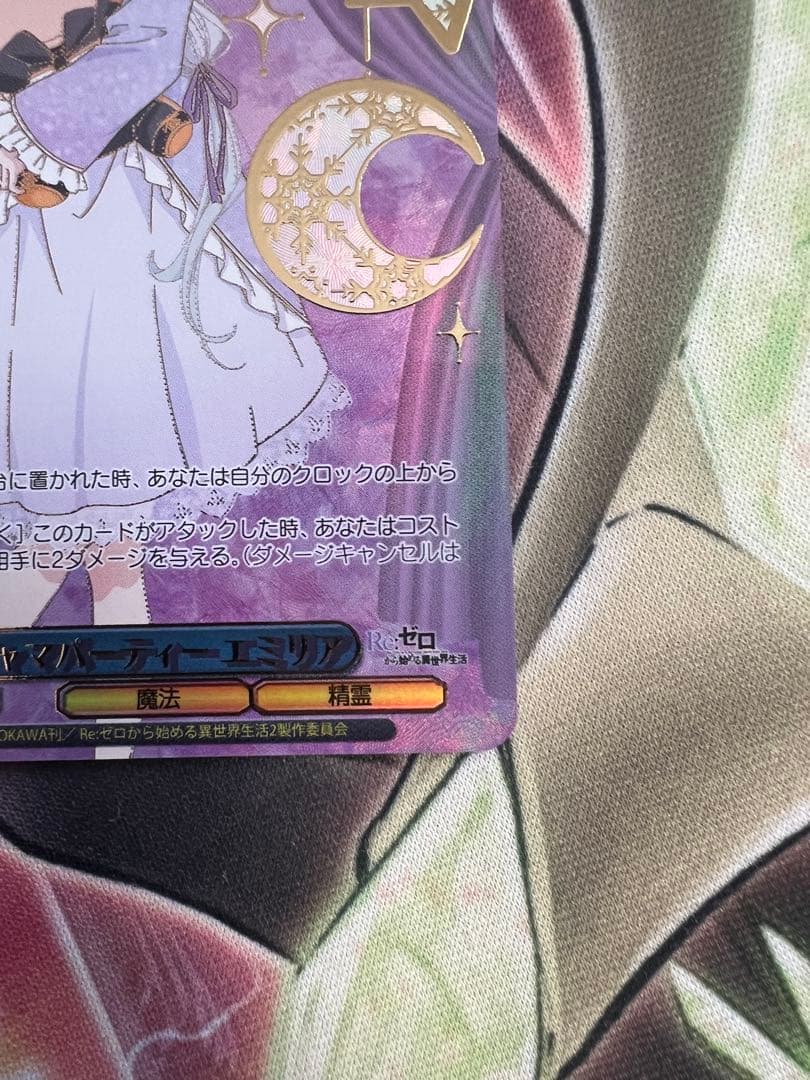 WS　ヴァイスシュヴァルツ　パジャマパーティー エミリア PR+ プロモ