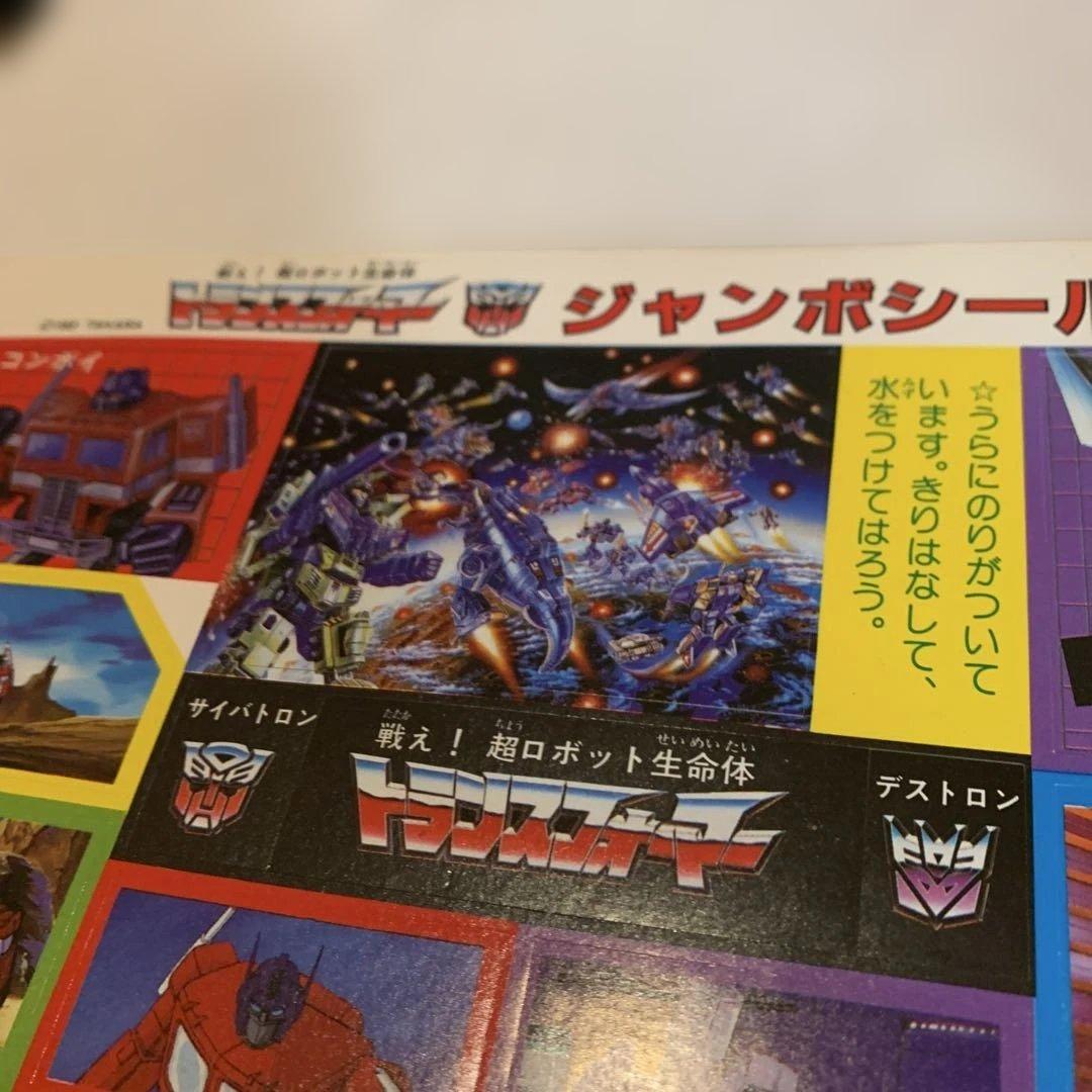 トランスフォーマー ジャンボシール 未使用品