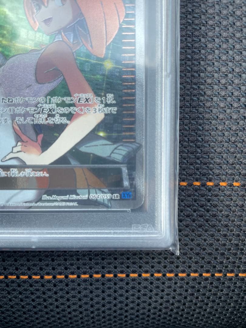 最終値下げ　ポケモンカードゲーム　【PSA10】アズサ SR