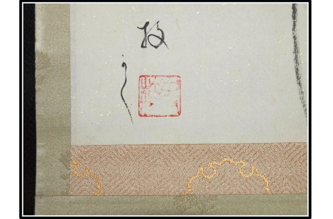 日本時代の掛け軸その　肉筆保証　激安骨董品　 X1123C16-9