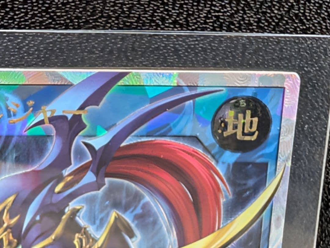 遊戯王ラッシュデュエル　カオス・ソルジャー　オーバーラッシュレア