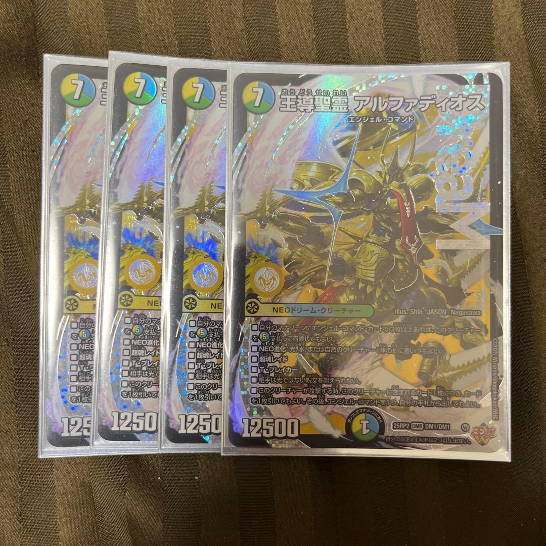 デュエルマスターズ　王導精霊アルファディオス　アルファディオス